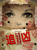 我的美味妻子2020